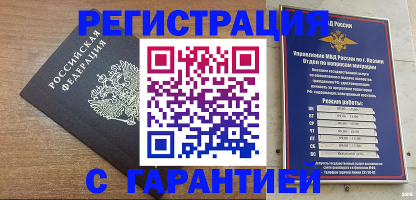 прописка законно в Анжеро-Судженске