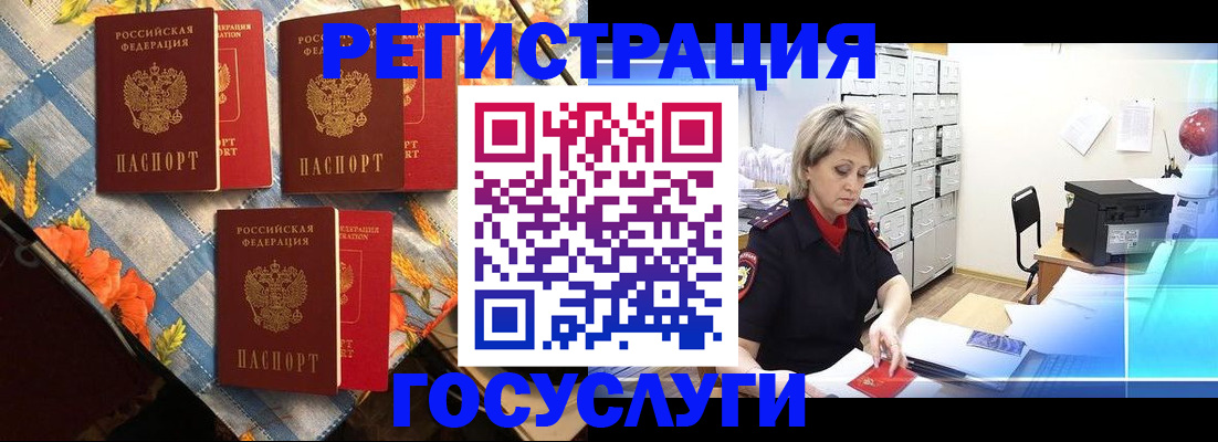 временная регистрация в Анжеро-Судженске
