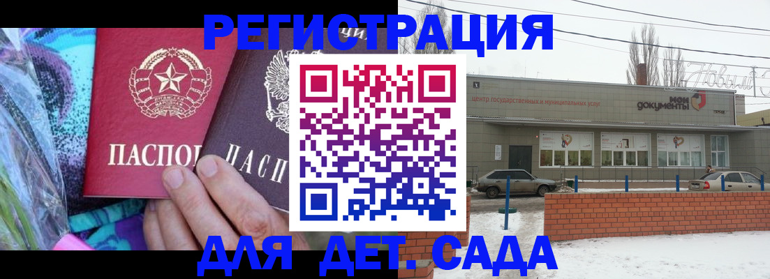 прописка 2025 в Анжеро-Судженске